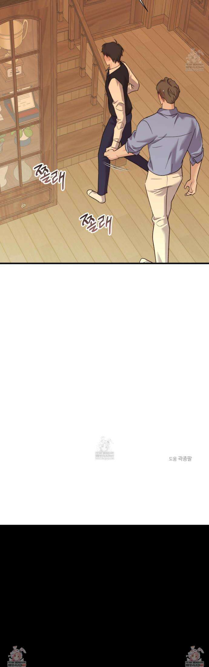 임시 연애 경보 44화 32
