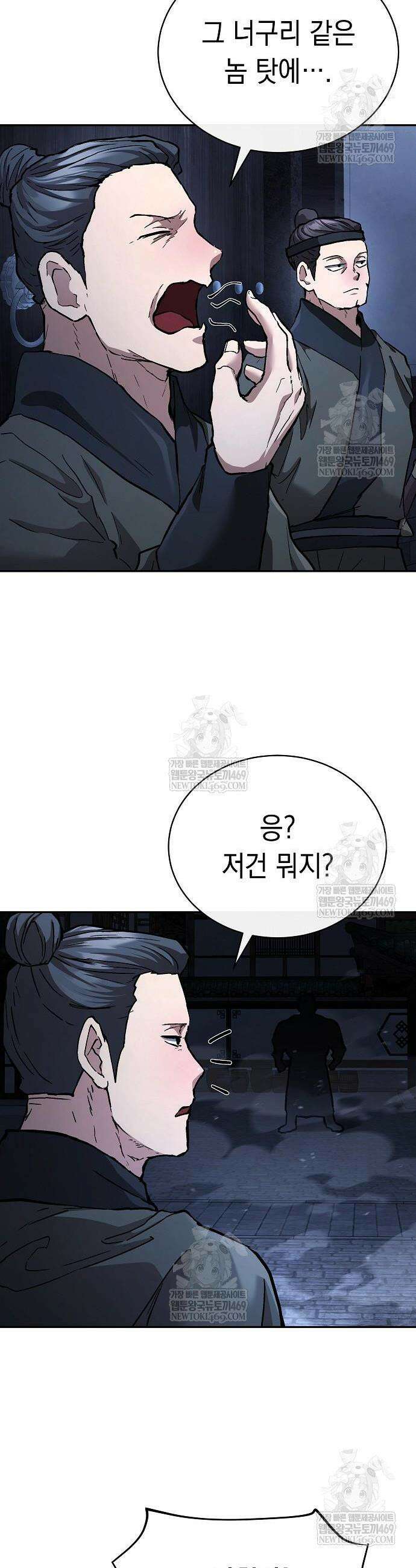마교전선 비룡십삼대 28화 3