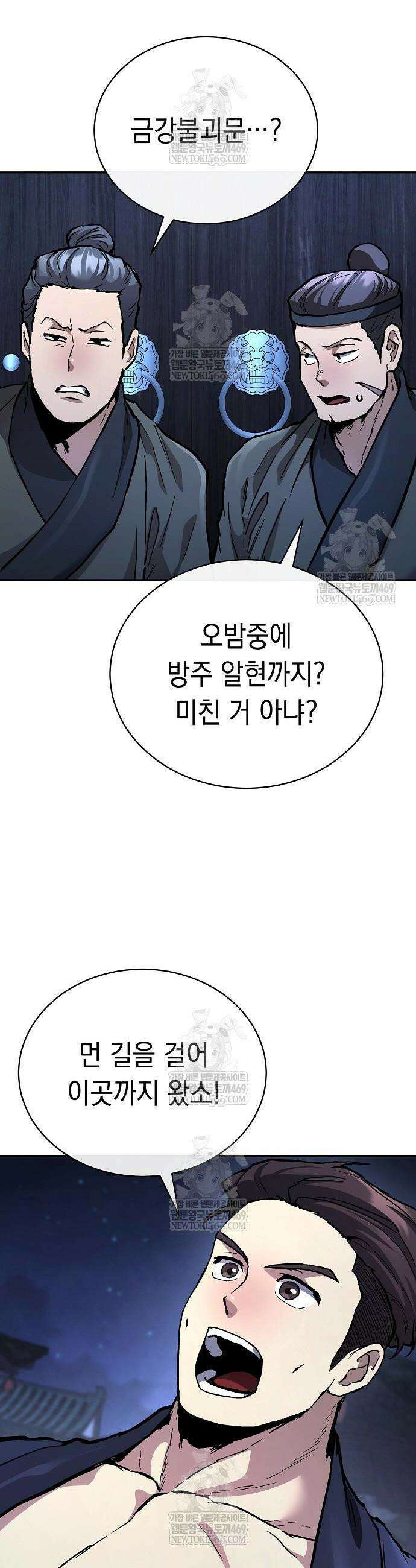 마교전선 비룡십삼대 28화 6