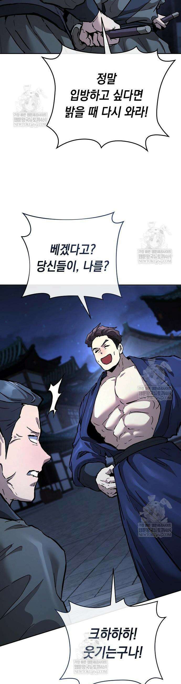 마교전선 비룡십삼대 28화 10