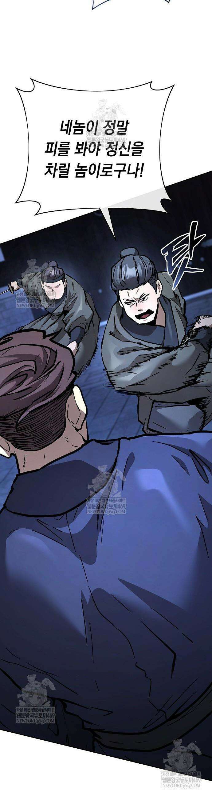 마교전선 비룡십삼대 28화 11