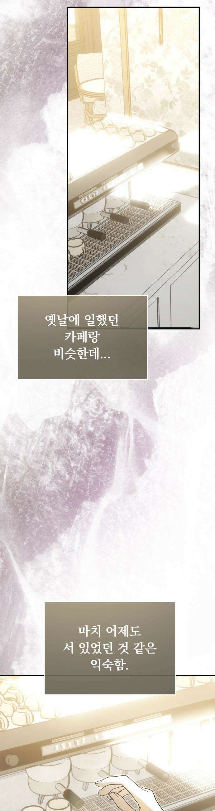 탑아이돌의 막내 멤버가 되었다 - 79화 2