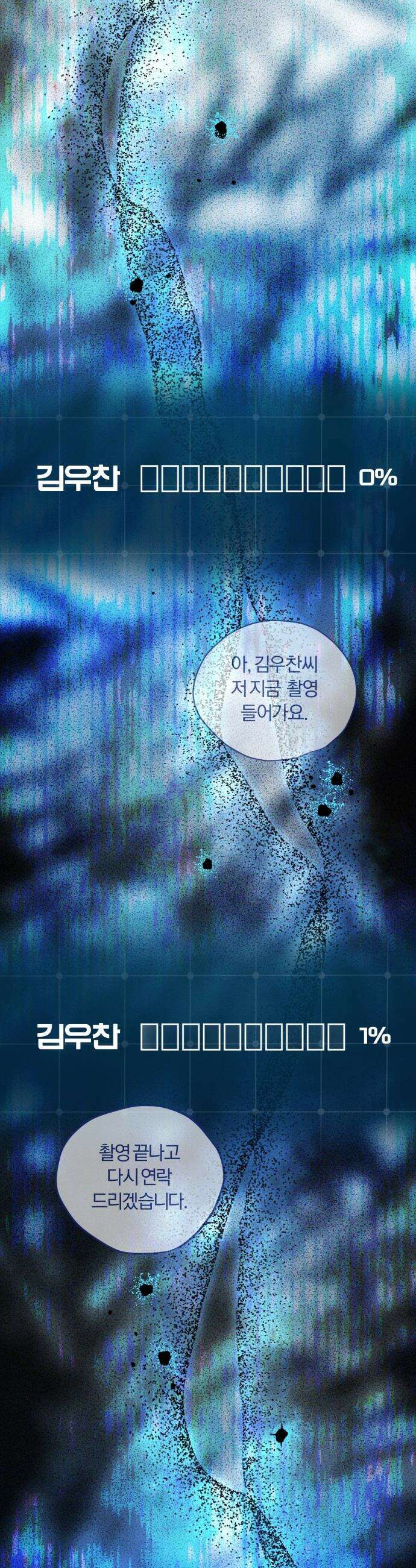 탑아이돌의 막내 멤버가 되었다 - 79화 10