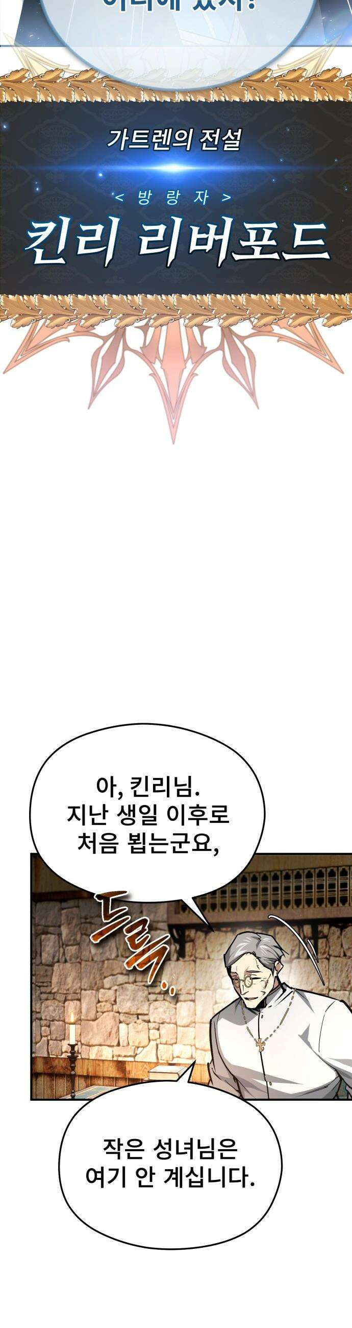세상에 나쁜 용사는 없다 - 57화 3