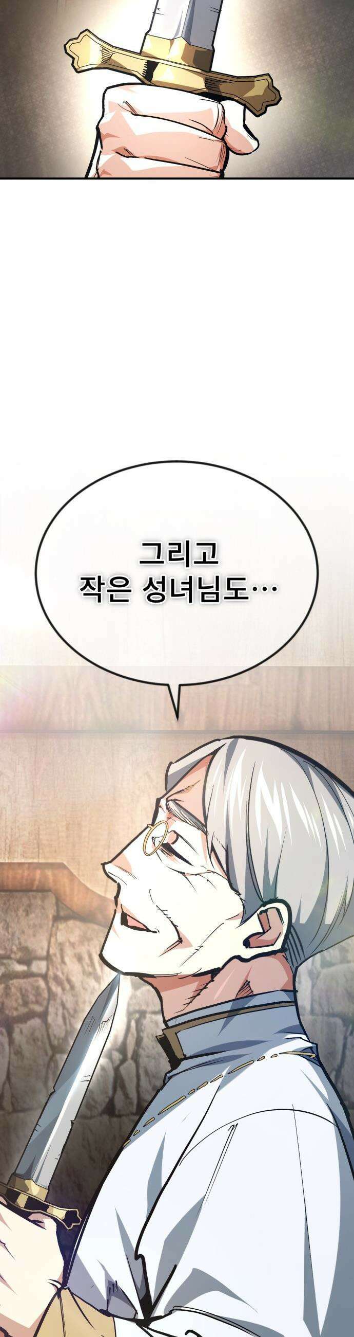 세상에 나쁜 용사는 없다 - 57화 12