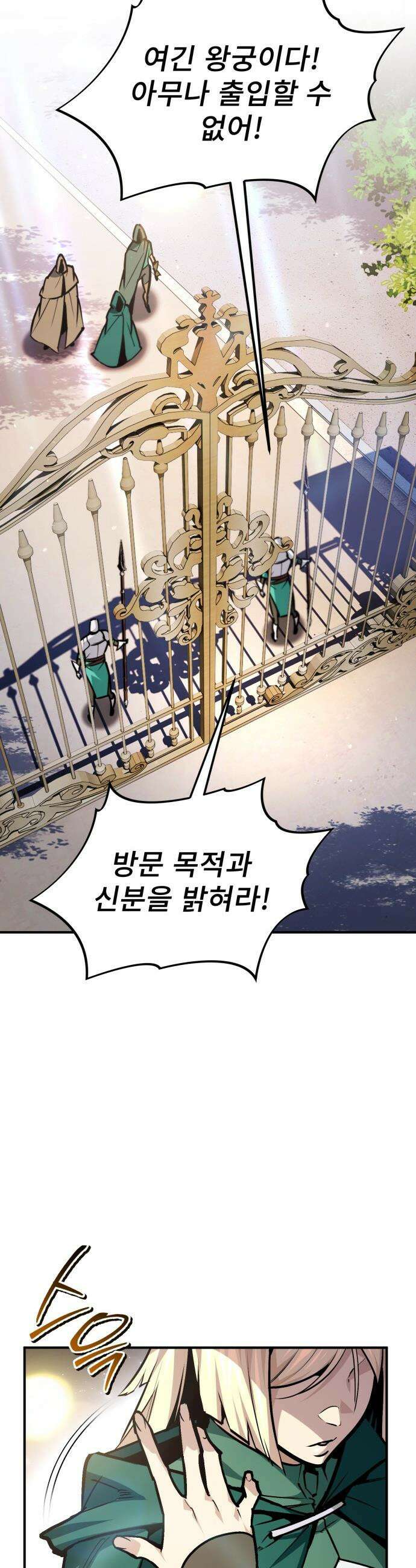 세상에 나쁜 용사는 없다 - 57화 47