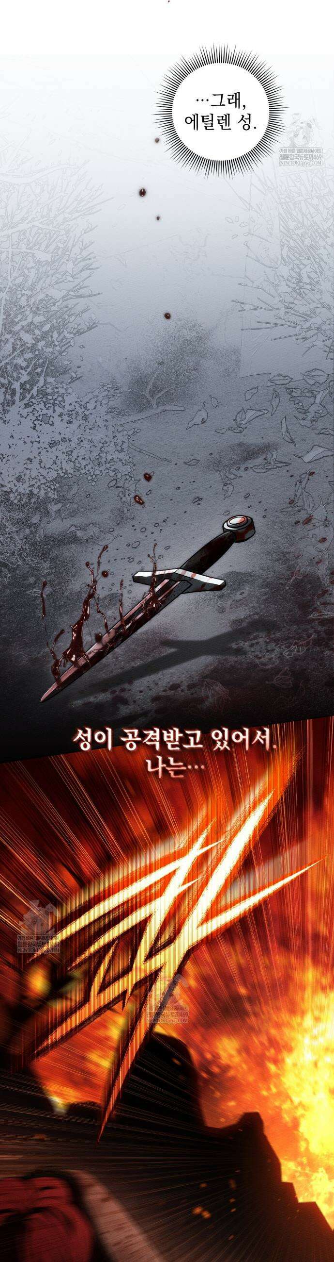 상수리나무 아래 137화 5