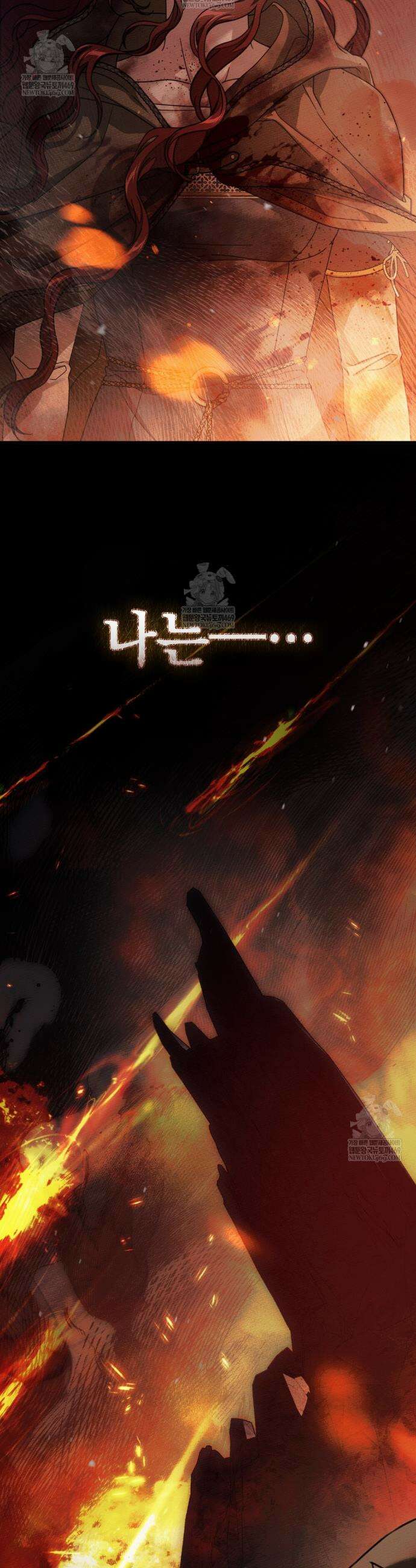 상수리나무 아래 137화 8