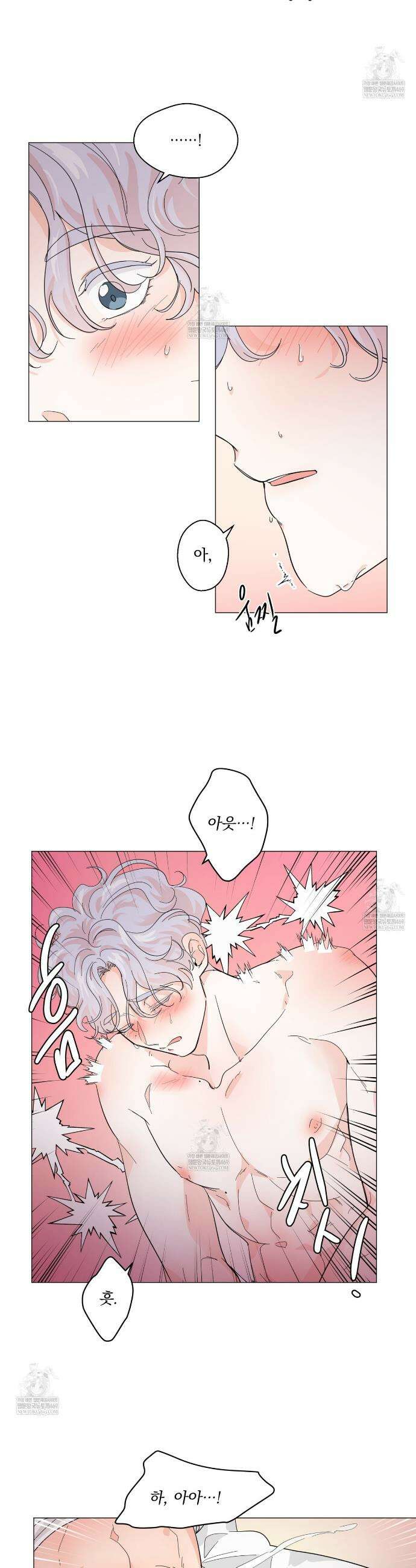 호랑이 생일 떡 15화 2