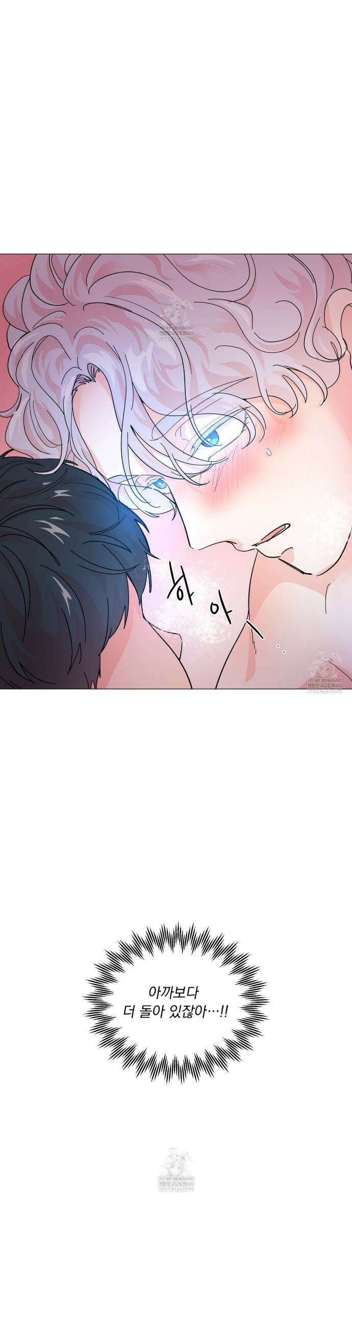 호랑이 생일 떡 15화 5