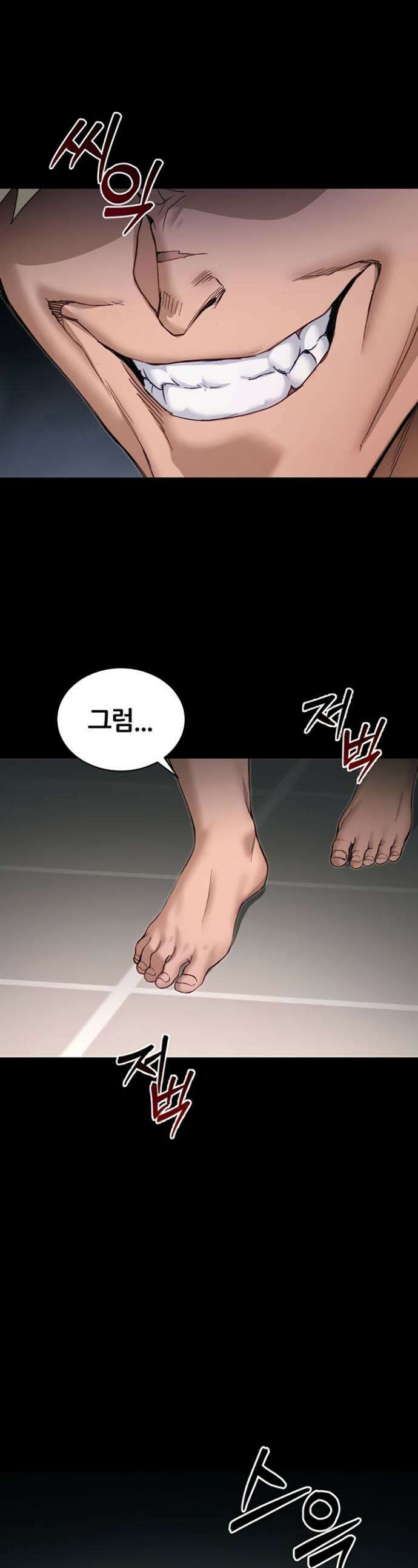 일진녀 길들이기[탑툰] 57화 1