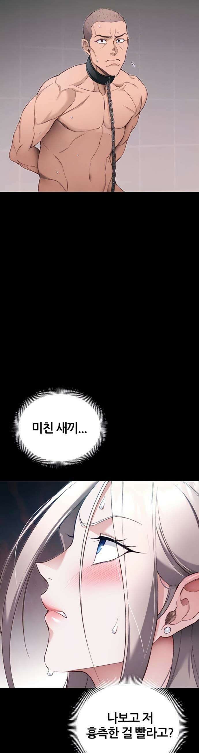 일진녀 길들이기[탑툰] 57화 7