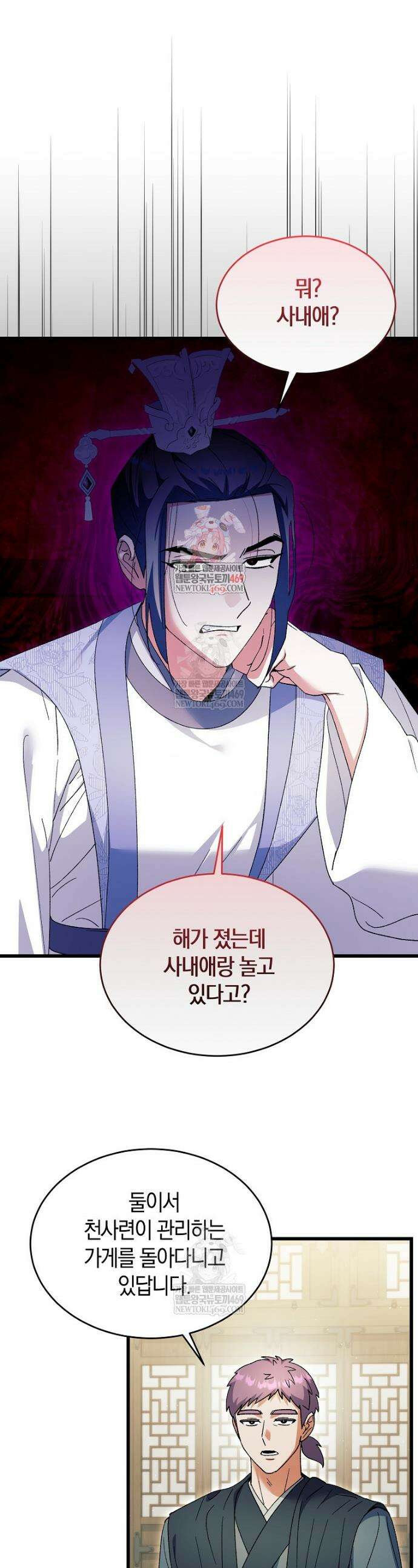련주부인: 내가 죽인 악당 남편이 돌아왔다 [19세 완전판] 외전 4화 1