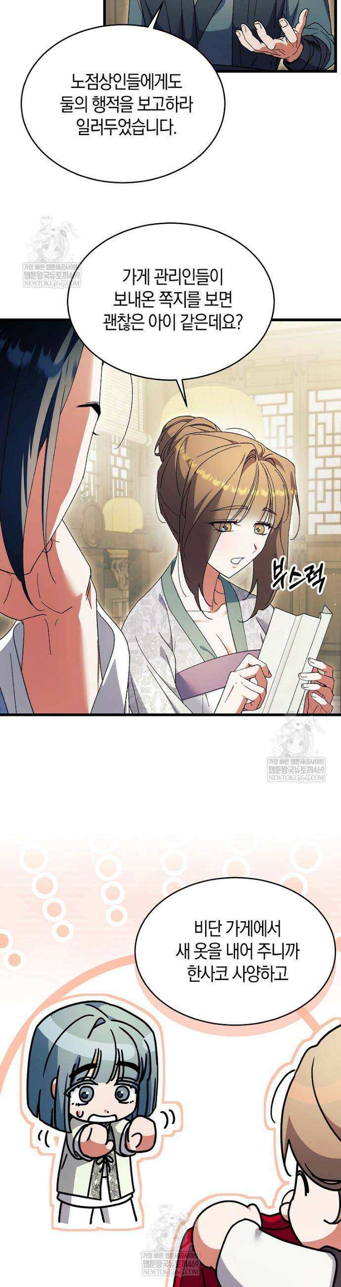 련주부인: 내가 죽인 악당 남편이 돌아왔다 [19세 완전판] 외전 4화 2