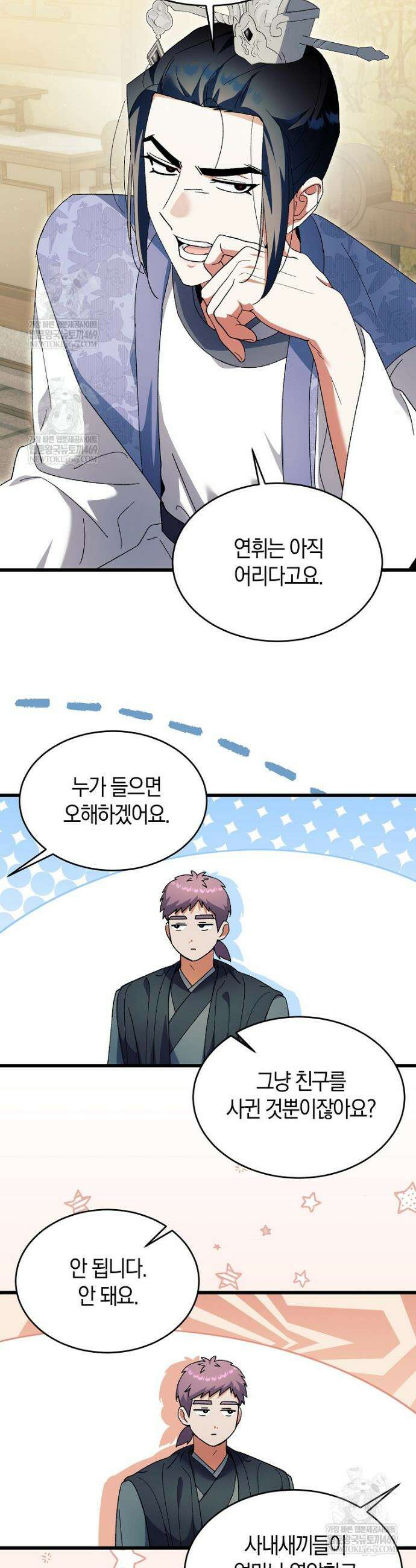 련주부인: 내가 죽인 악당 남편이 돌아왔다 [19세 완전판] 외전 4화 5