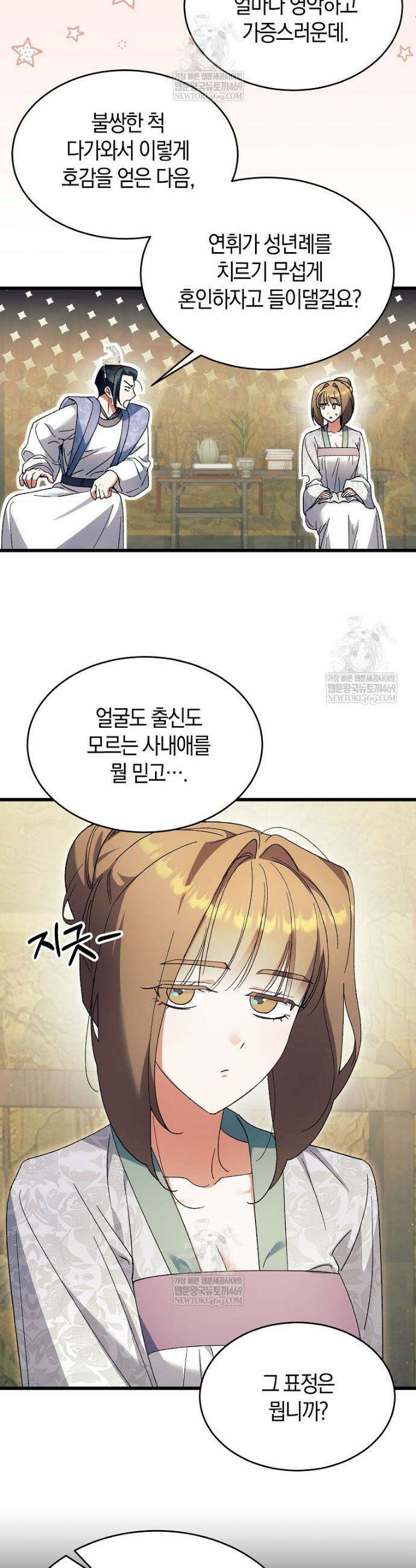련주부인: 내가 죽인 악당 남편이 돌아왔다 [19세 완전판] 외전 4화 6
