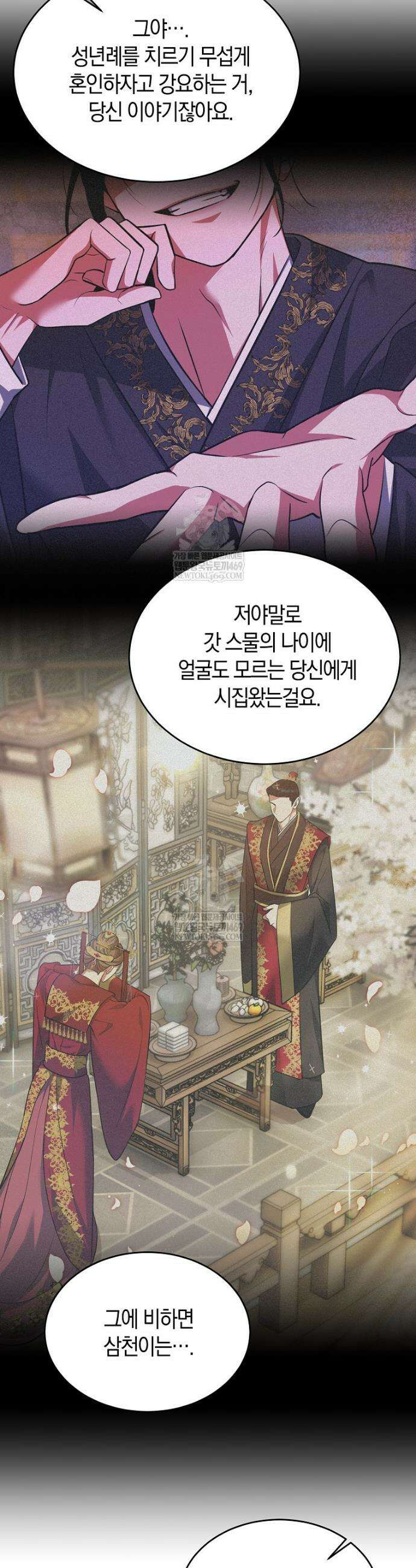 련주부인: 내가 죽인 악당 남편이 돌아왔다 [19세 완전판] 외전 4화 7