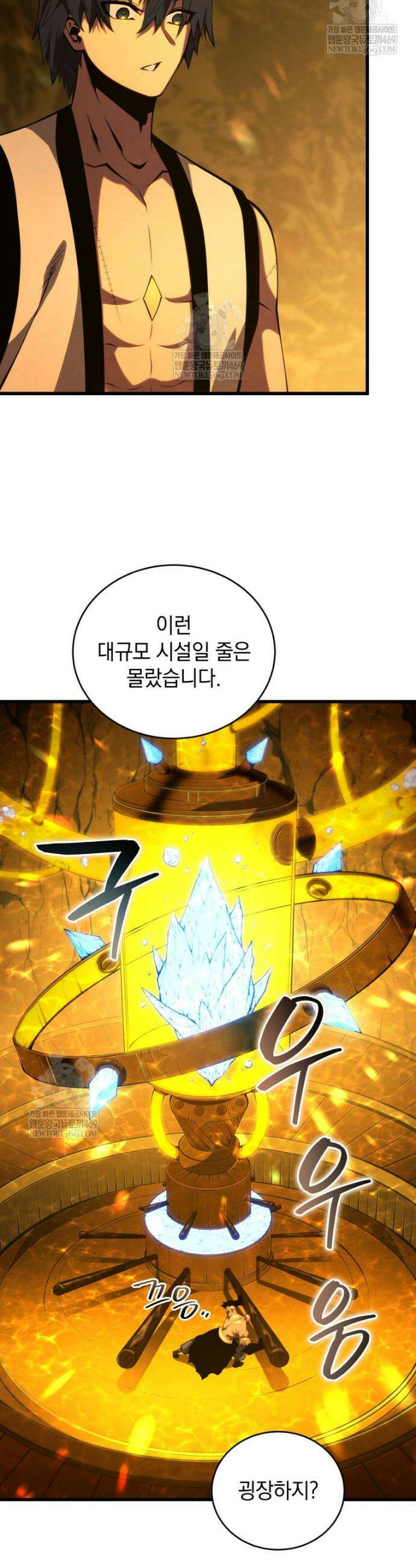 검술명가 막내아들 197화 2