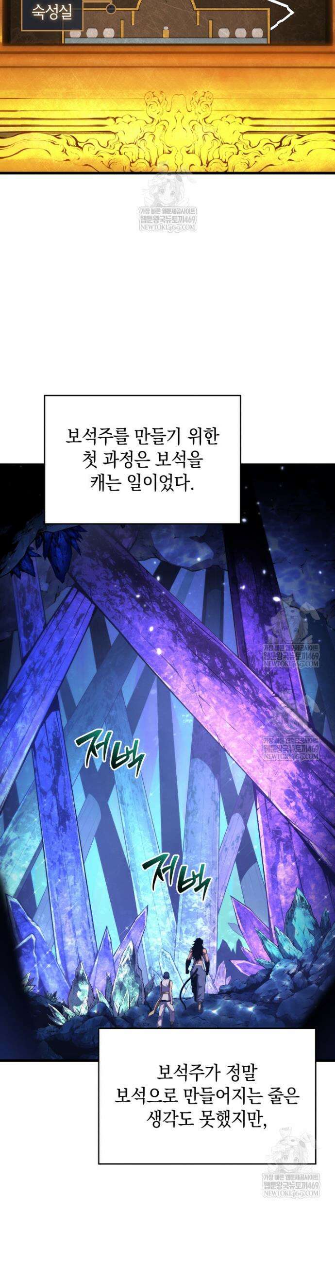 검술명가 막내아들 197화 6