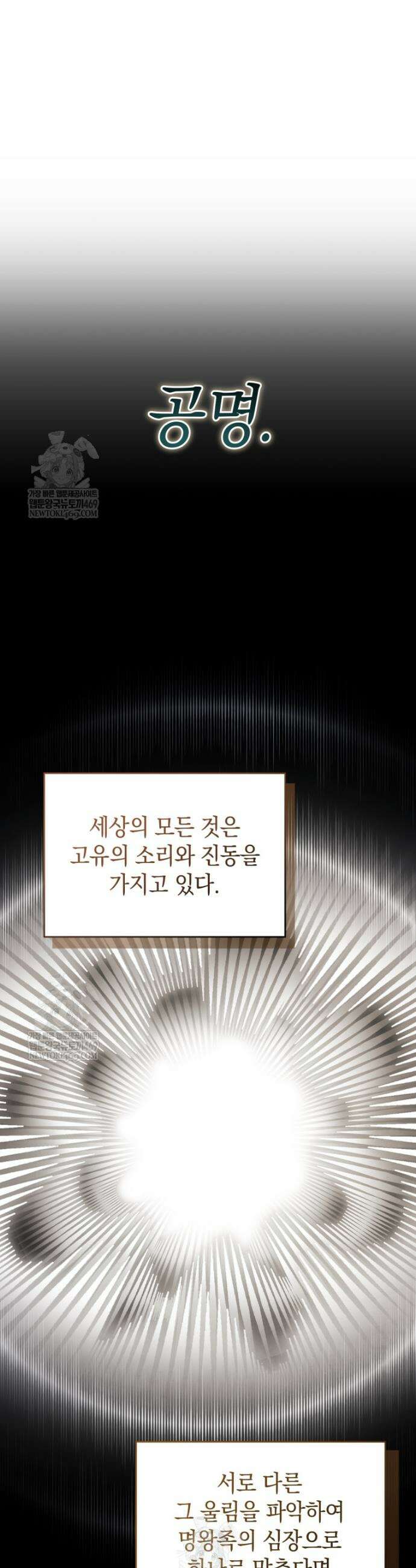 검술명가 막내아들 197화 8