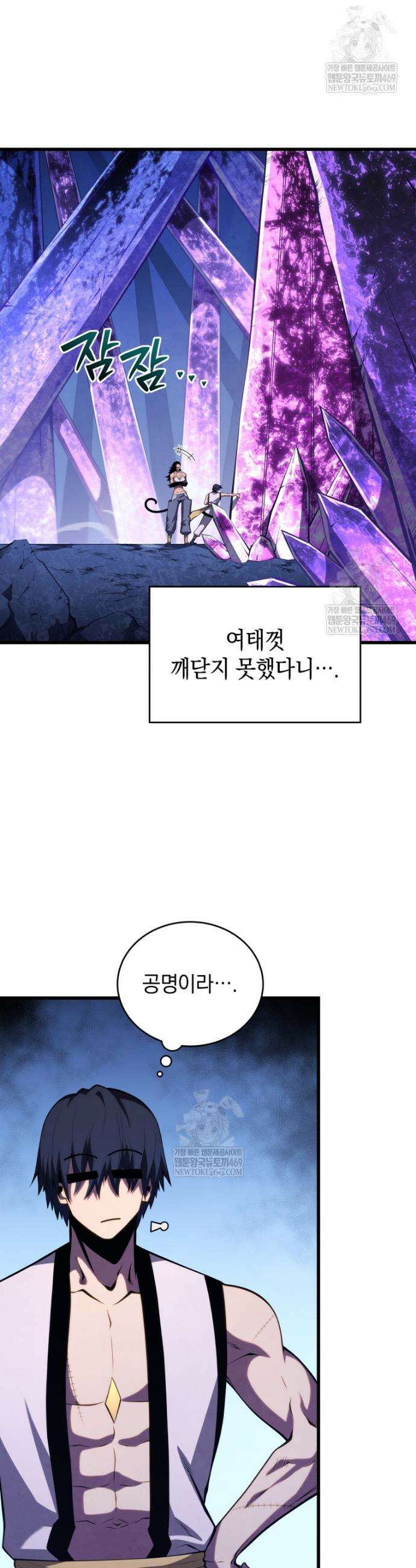 검술명가 막내아들 197화 10