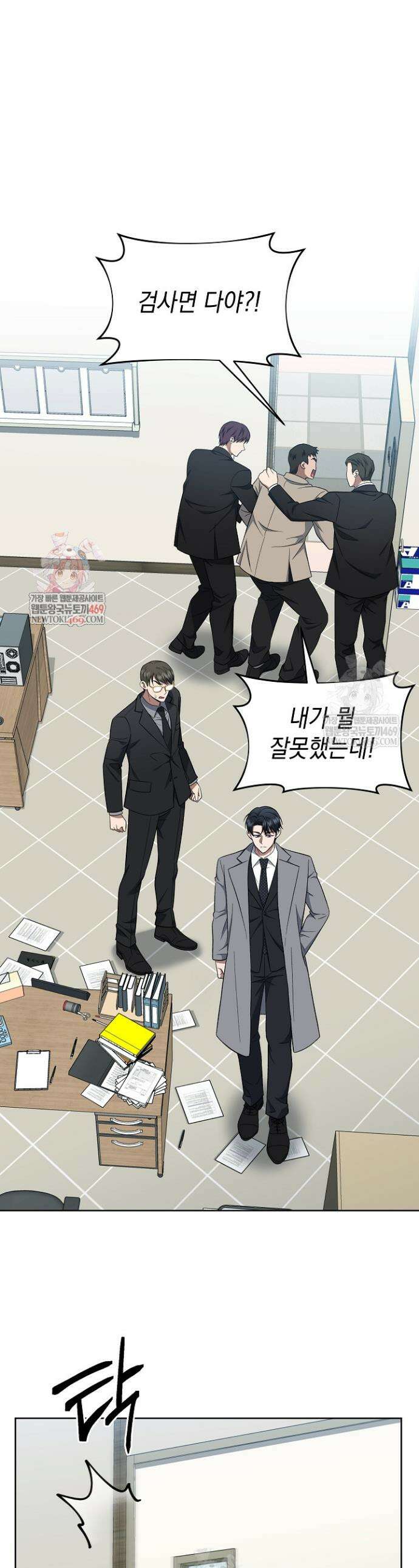 검사 김서진 23화 1