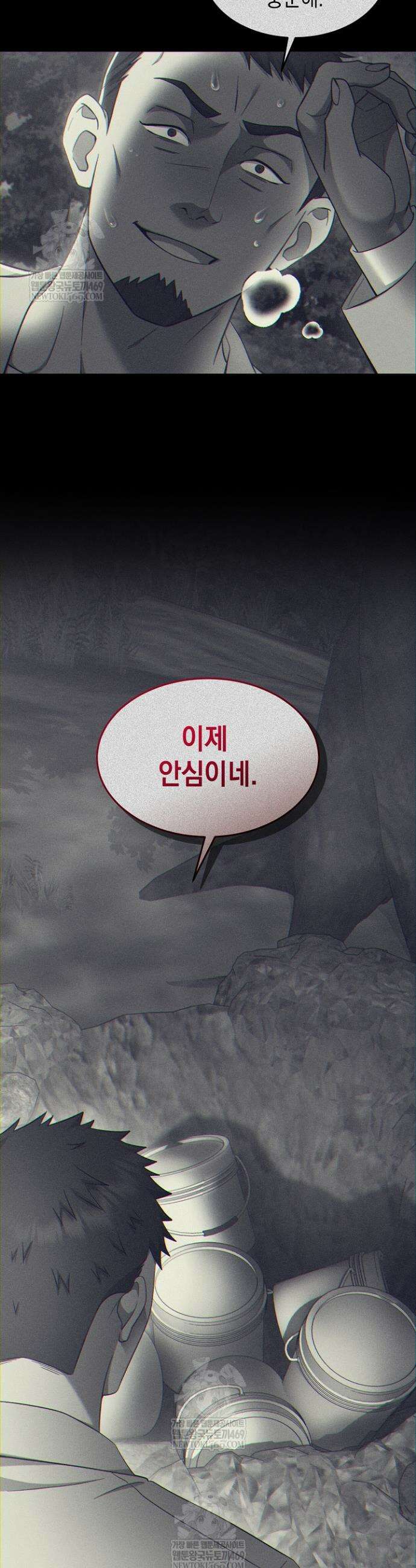 검사 김서진 23화 11