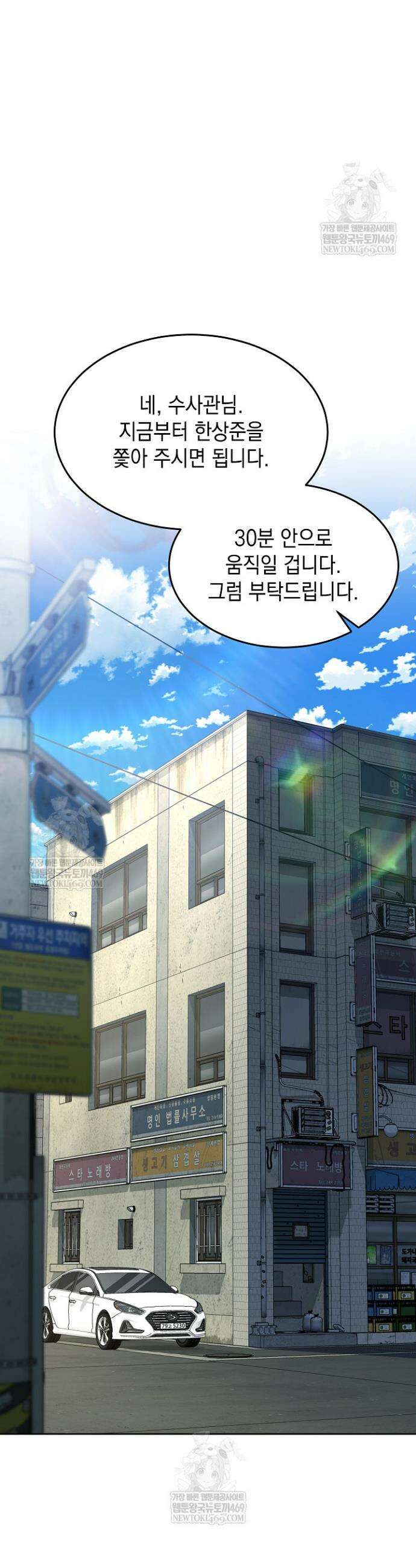 검사 김서진 23화 15