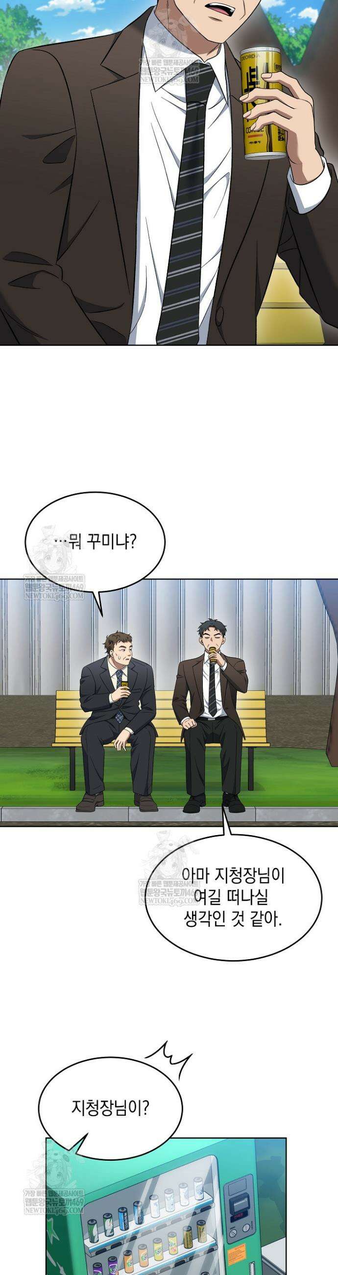 검사 김서진 23화 24