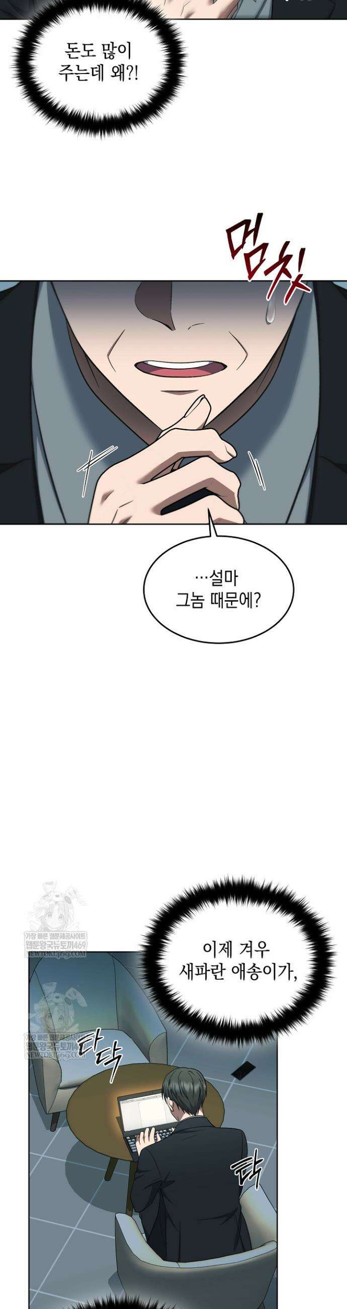 검사 김서진 23화 29