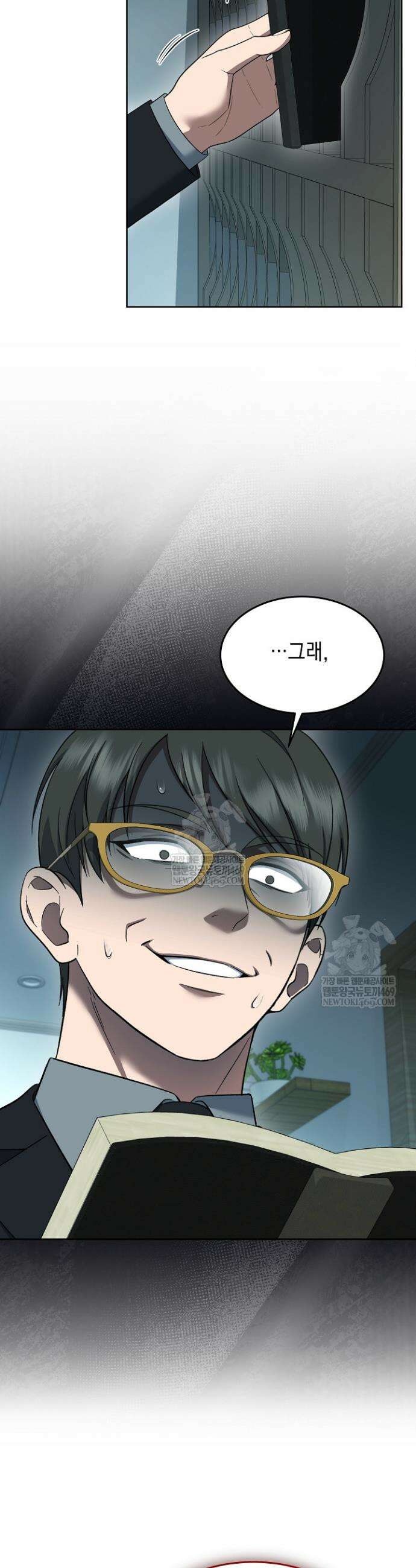 검사 김서진 23화 32