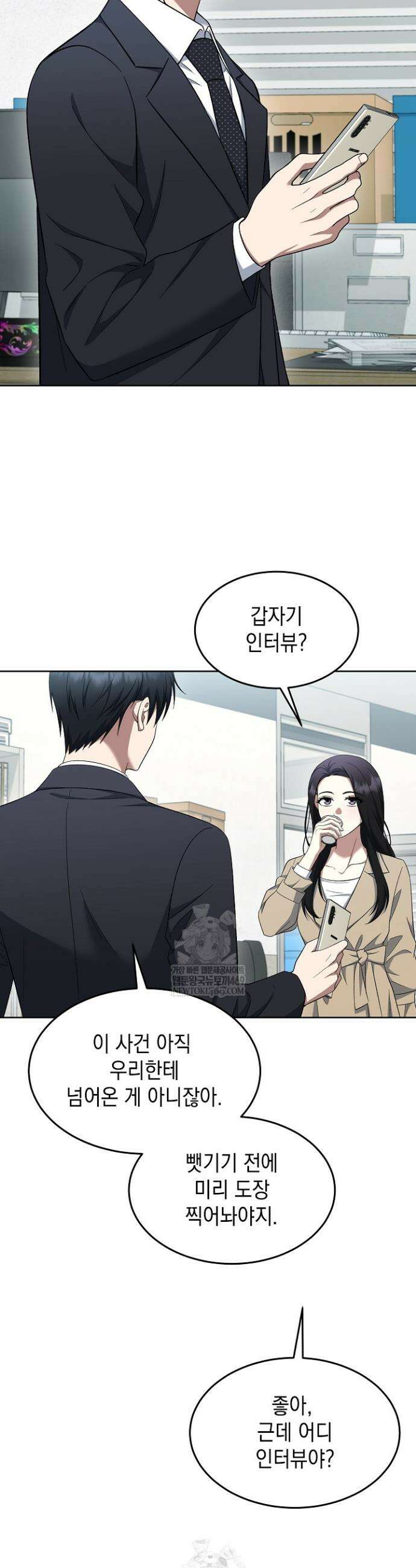 검사 김서진 23화 38