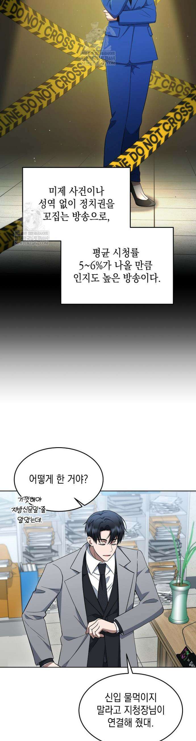 검사 김서진 23화 40