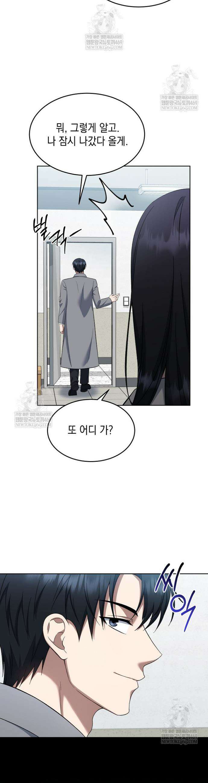 검사 김서진 23화 41