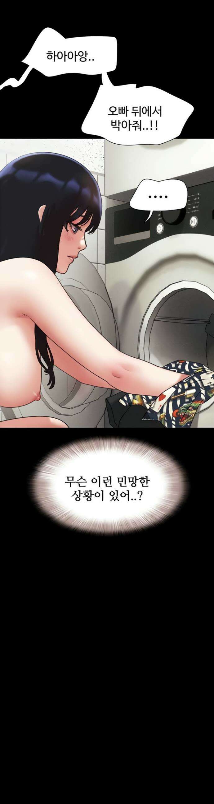 소은 84화 1