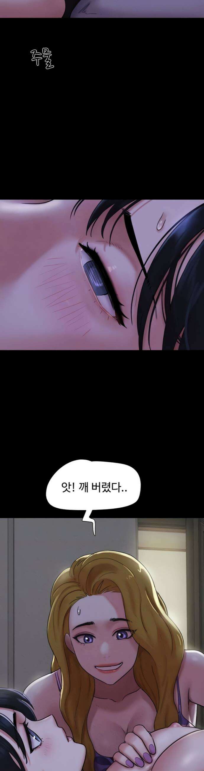 소은 84화 7