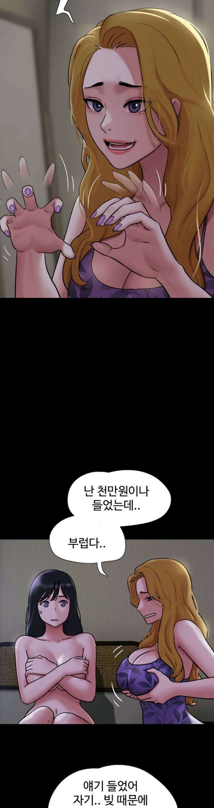 소은 84화 9