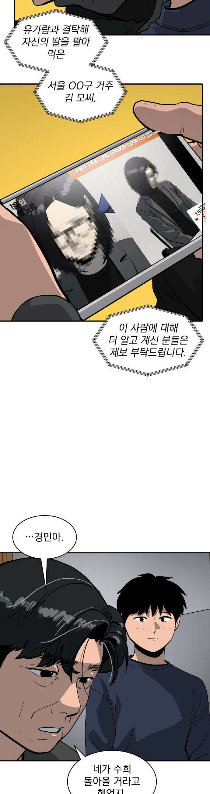 수희0(tngmlek0) - 235화 3