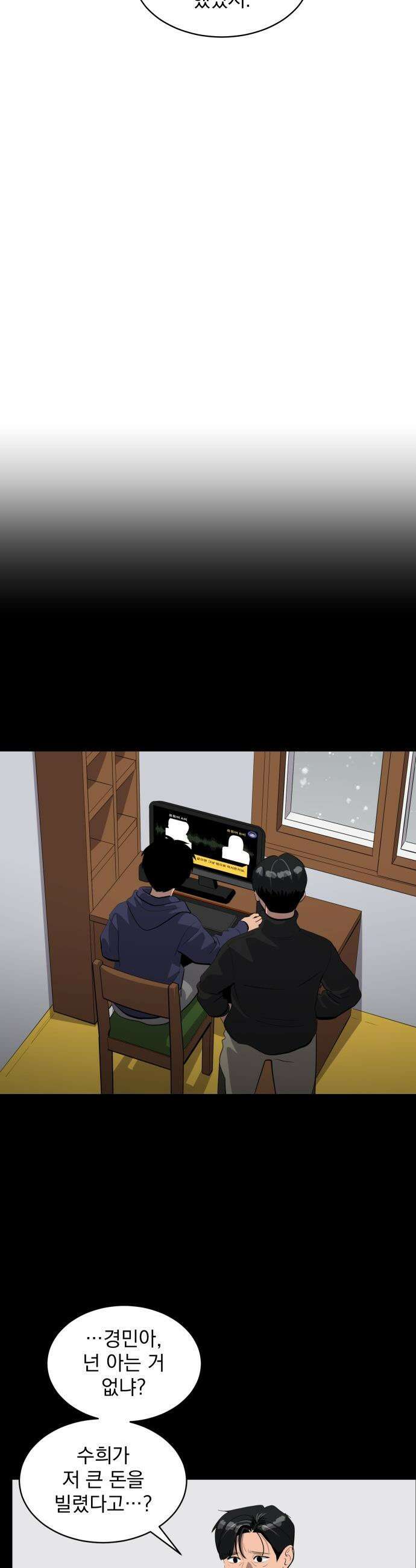 수희0(tngmlek0) - 235화 4