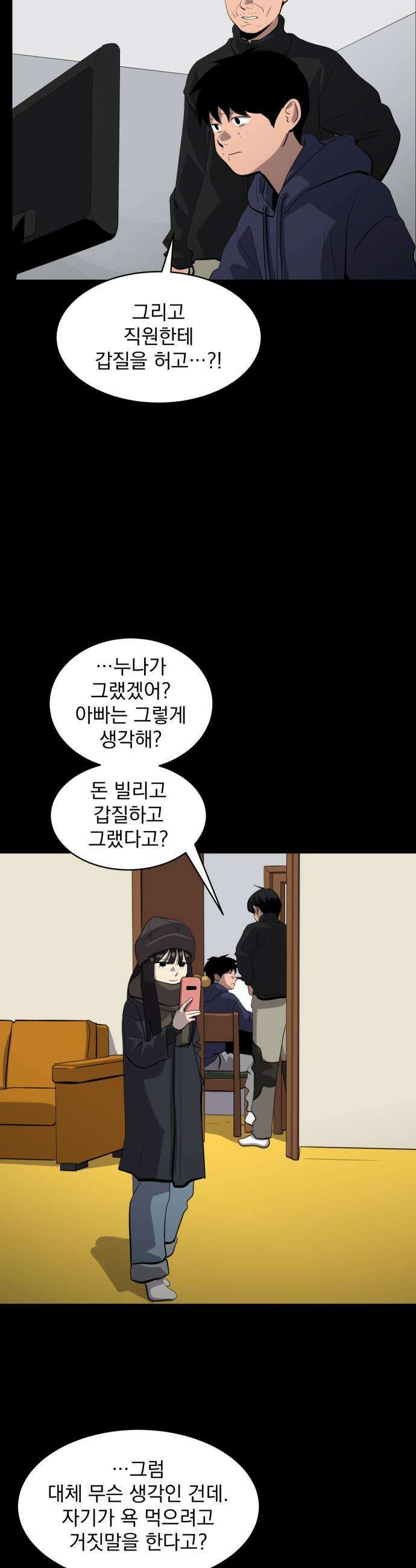 수희0(tngmlek0) - 235화 5