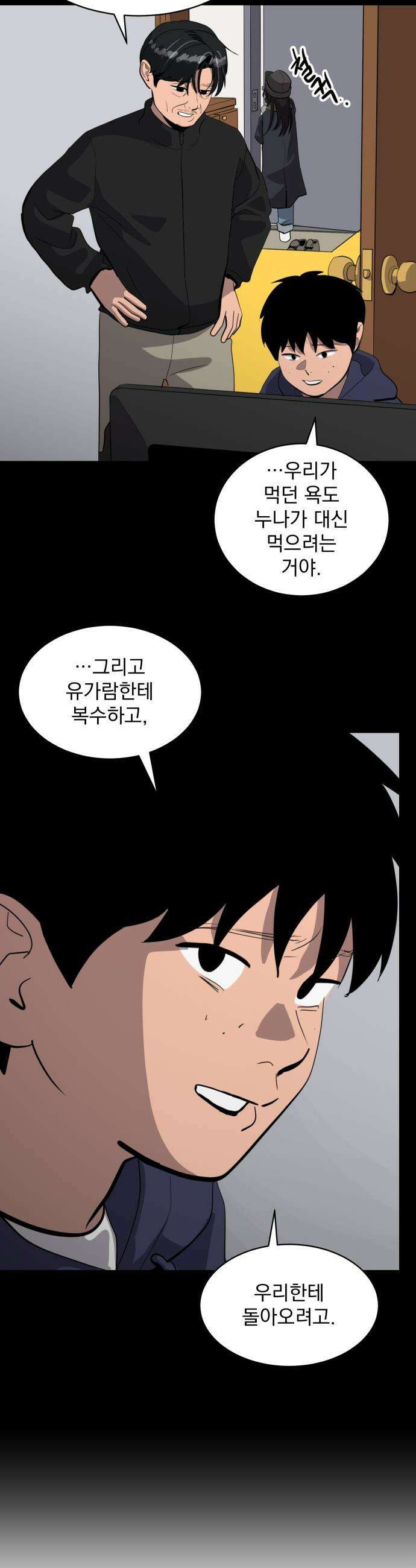 수희0(tngmlek0) - 235화 6