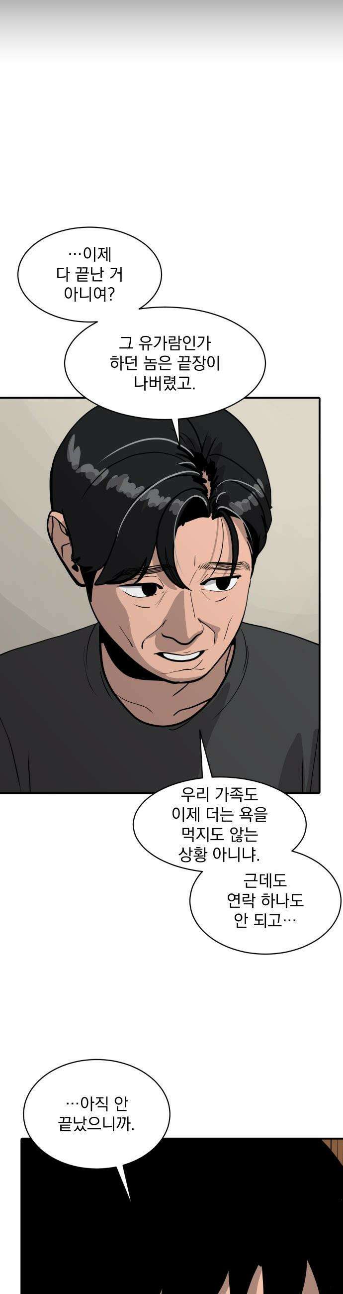 수희0(tngmlek0) - 235화 7