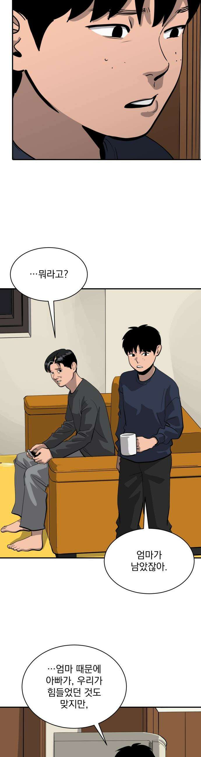 수희0(tngmlek0) - 235화 8