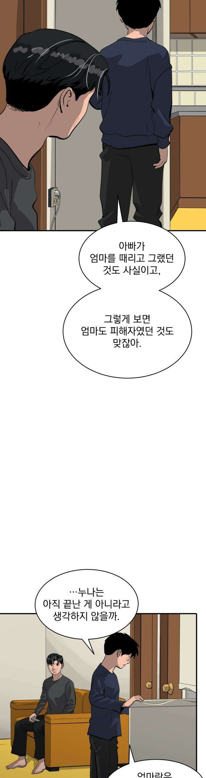 수희0(tngmlek0) - 235화 9