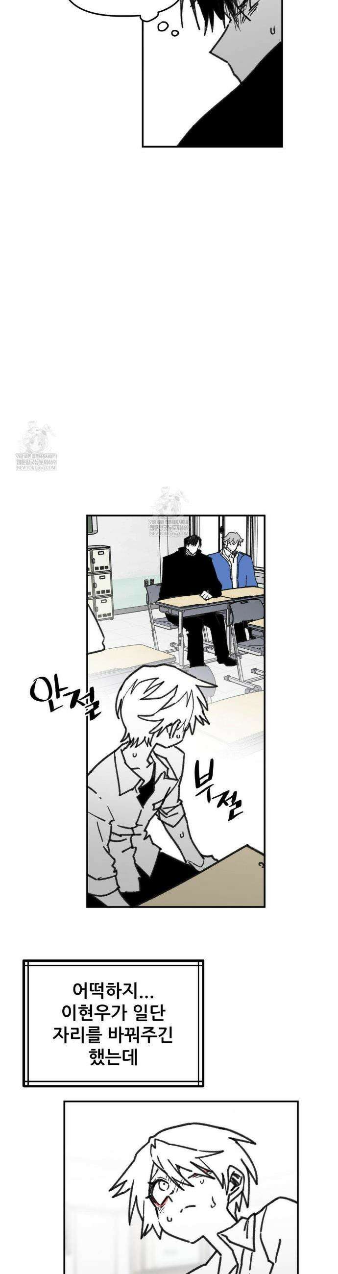 남고 소년 95화 7