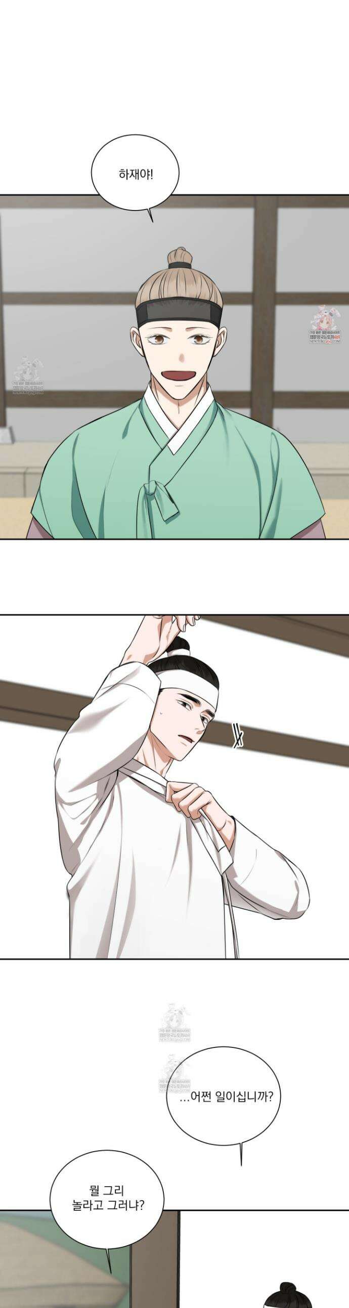 석산이 머문 자리 23화 1