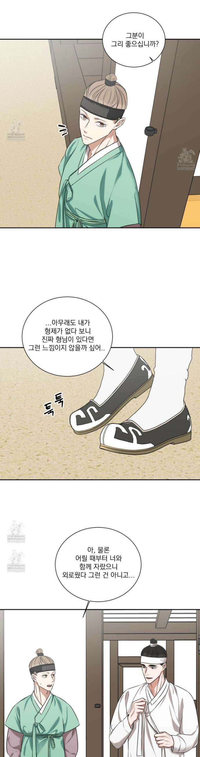 석산이 머문 자리 23화 4
