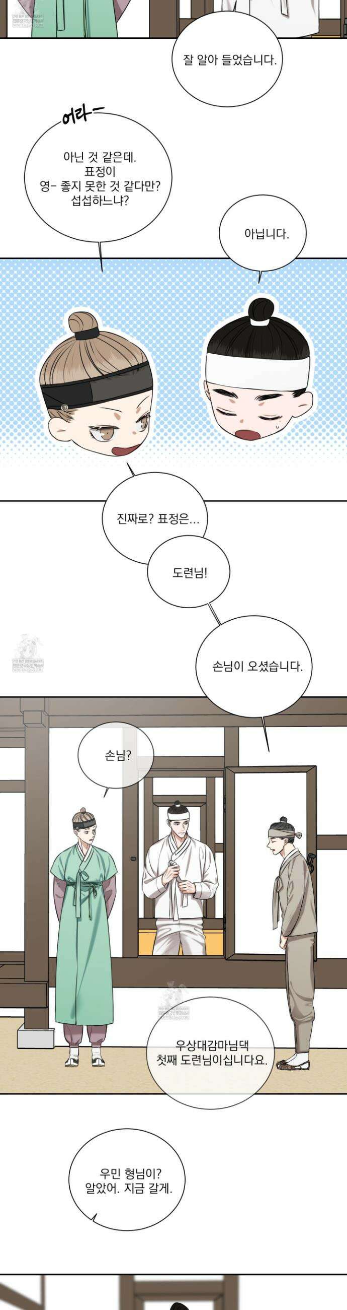 석산이 머문 자리 23화 5
