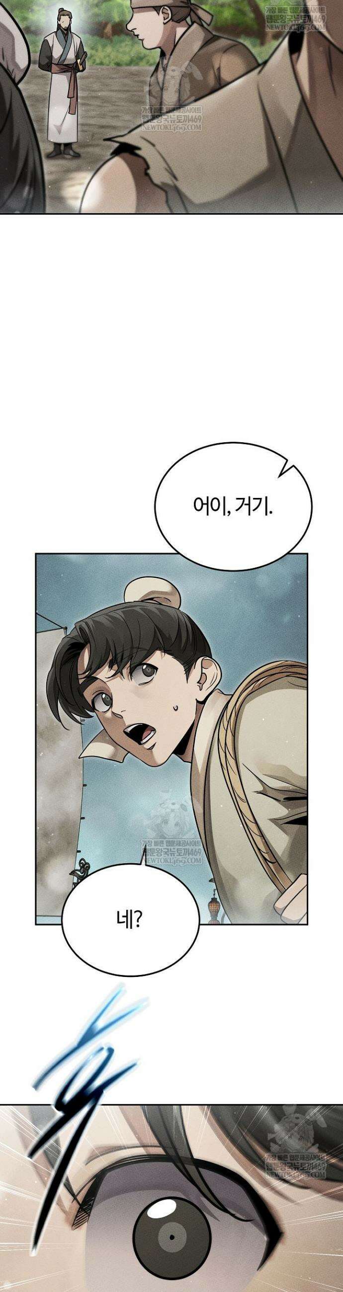 신마대제 39화 3