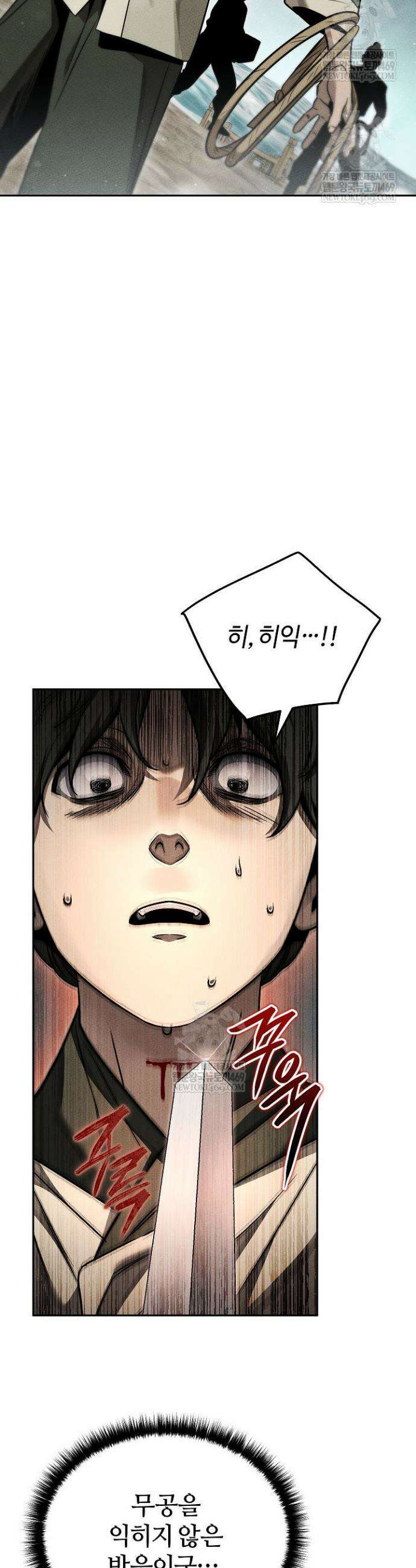 신마대제 39화 5